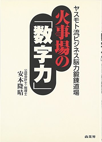 Amazon.com: Takaharu Yasumoto: books, biography, latest update